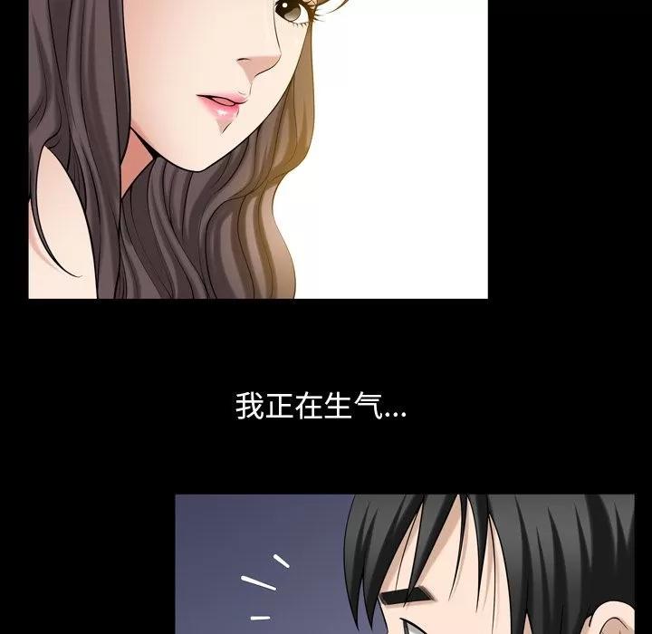 善良的她 善良的她 | 第30话 第69页