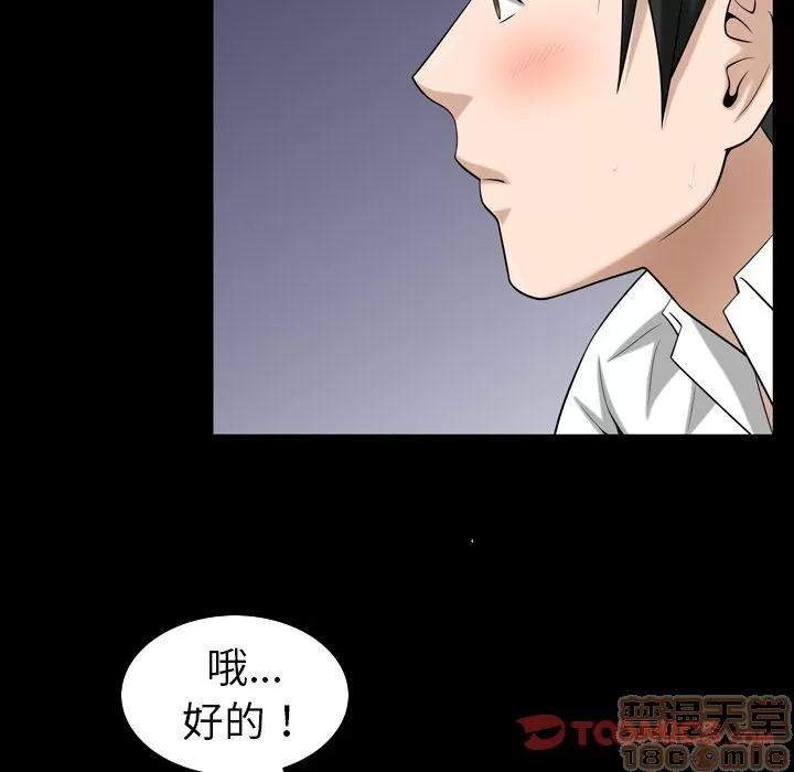 善良的她 善良的她 | 第30话 第70页