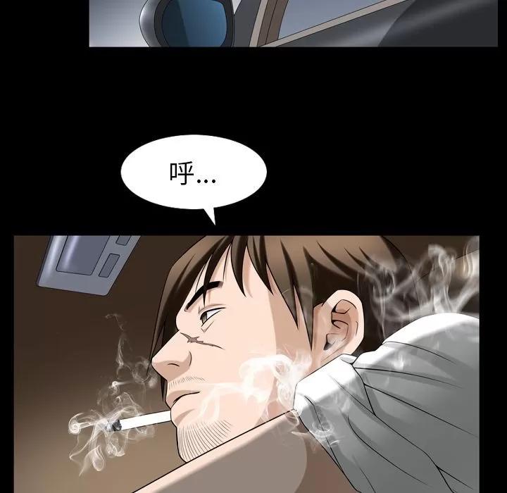 善良的她 善良的她 | 第30话 第84页