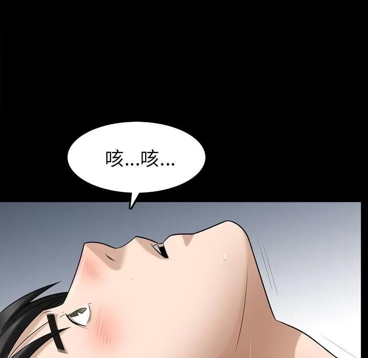 善良的她 善良的她 | 第30话 第96页