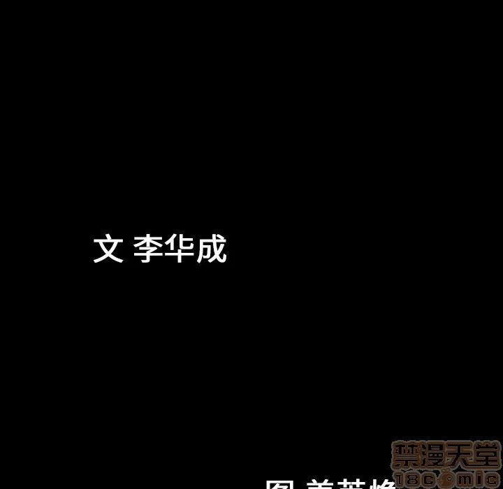 善良的她 善良的她 | 第30话 第105页