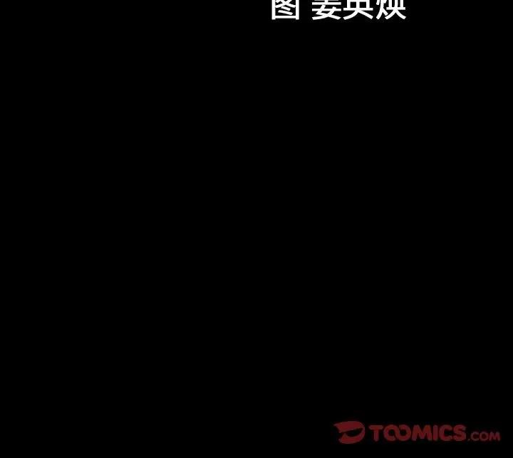 善良的她 善良的她 | 第30话 第106页
