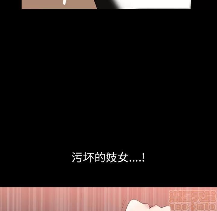 善良的她 善良的她 | 第31话 第5页