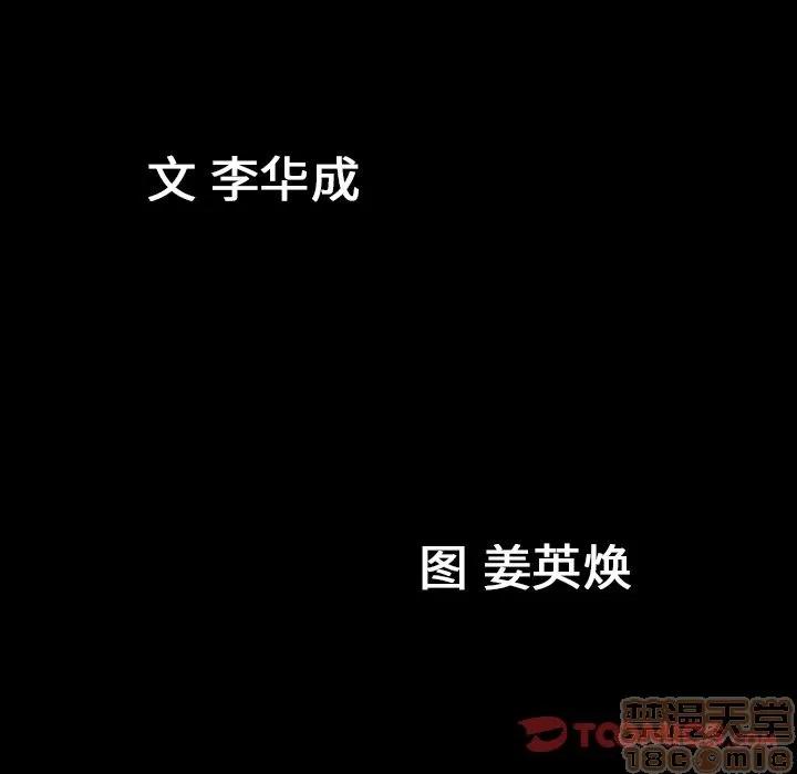 善良的她 善良的她 | 第31话 第10页