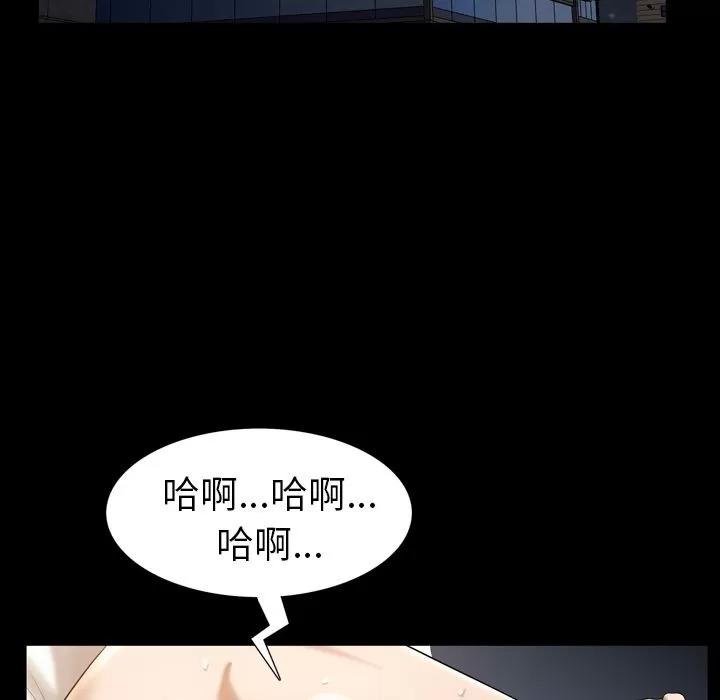 善良的她 善良的她 | 第31话 第13页