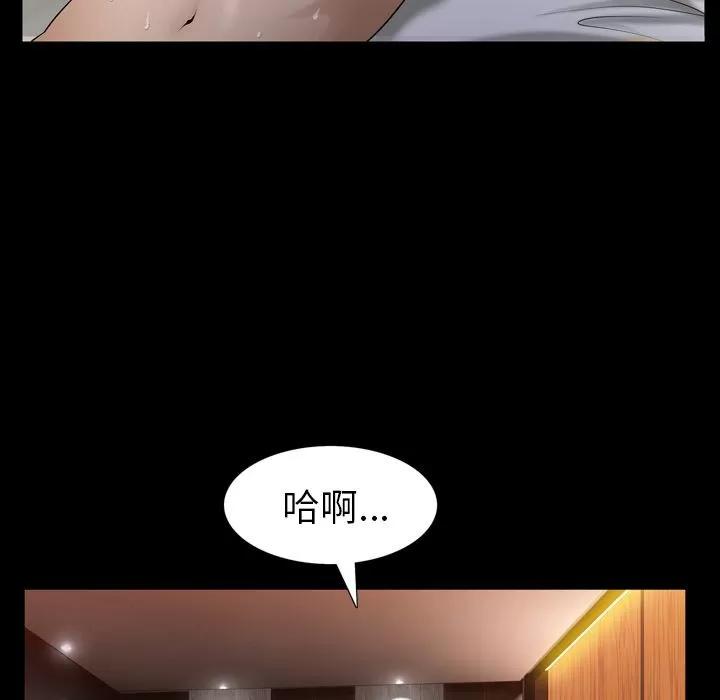 善良的她 善良的她 | 第31话 第16页