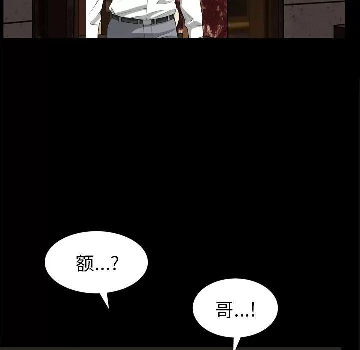 善良的她 善良的她 | 第31话 第19页
