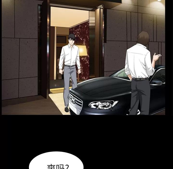 善良的她 善良的她 | 第31话 第23页