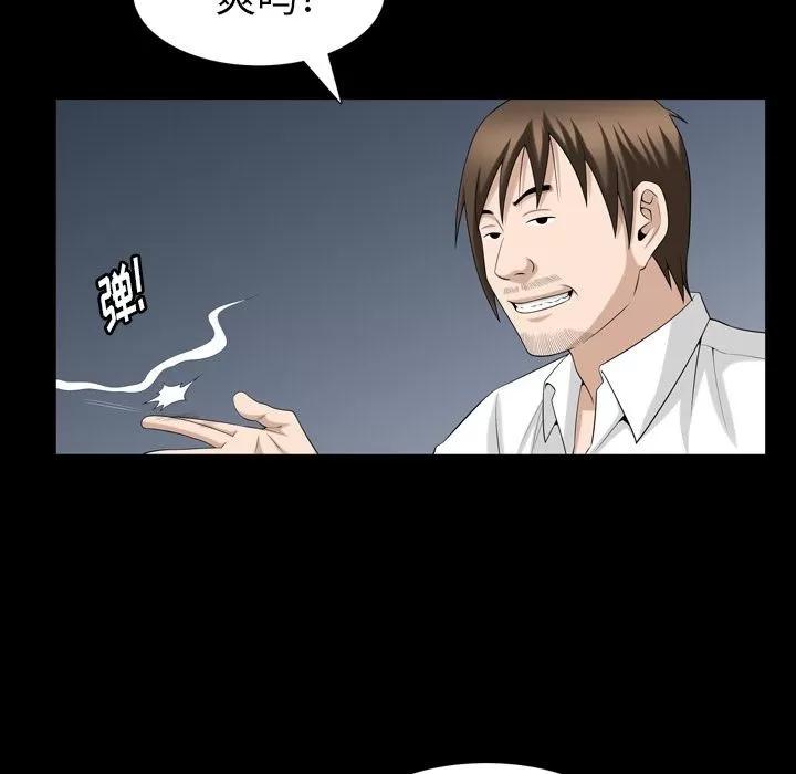 善良的她 善良的她 | 第31话 第24页