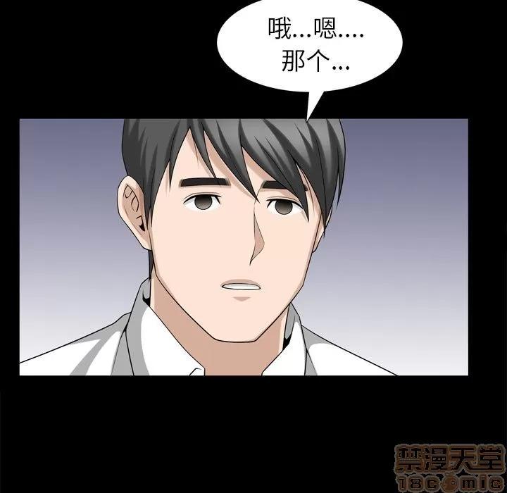 善良的她 善良的她 | 第31话 第25页