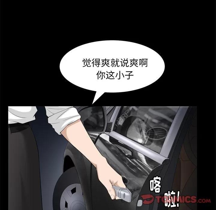 善良的她 善良的她 | 第31话 第26页
