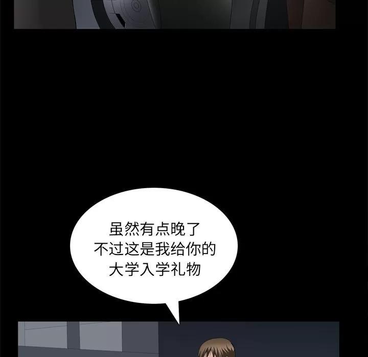 善良的她 善良的她 | 第31话 第27页