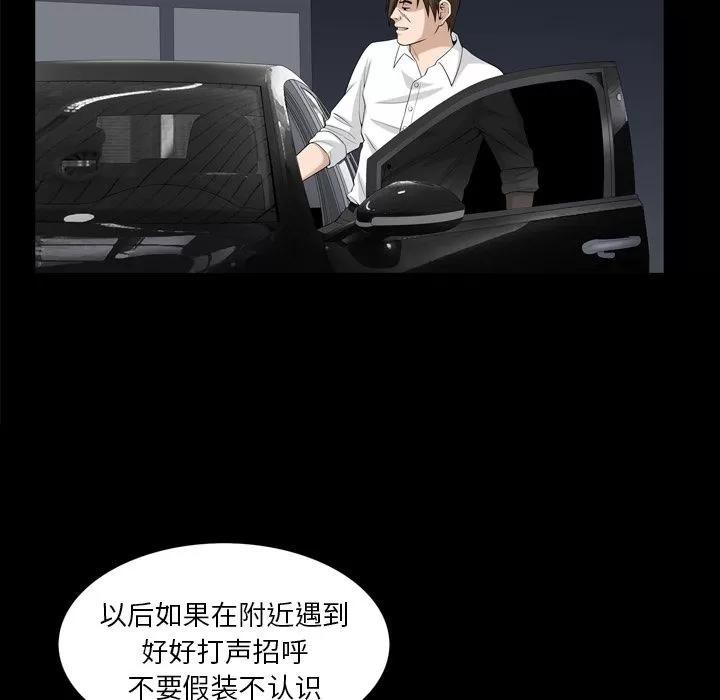 善良的她 善良的她 | 第31话 第28页