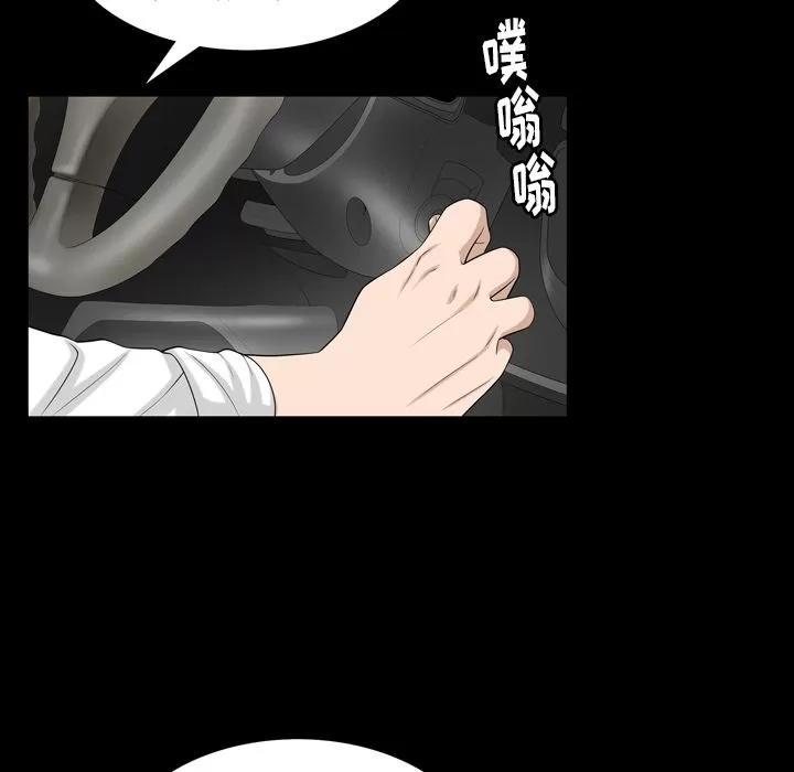 善良的她 善良的她 | 第31话 第29页