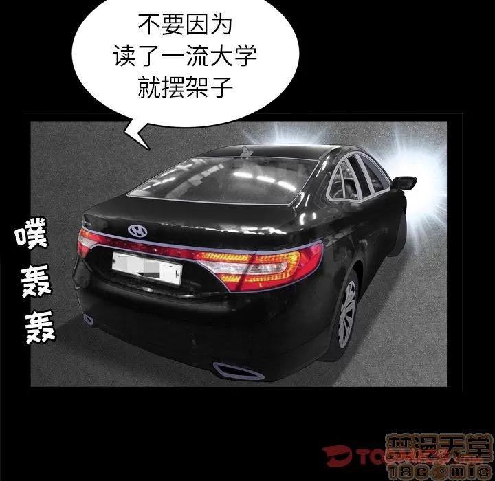 善良的她 善良的她 | 第31话 第30页