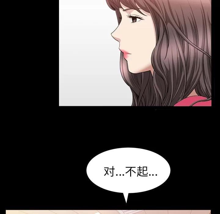 善良的她 善良的她 | 第31话 第37页
