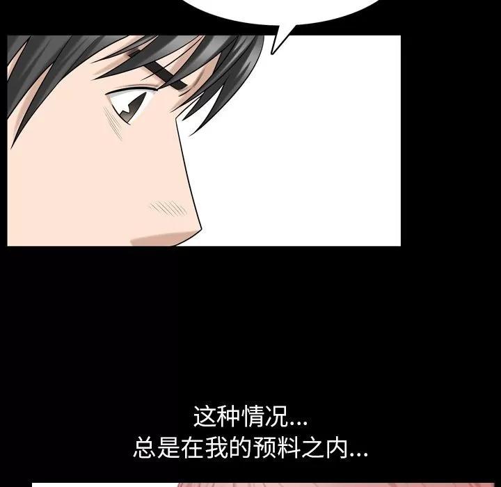 善良的她 善良的她 | 第31话 第39页
