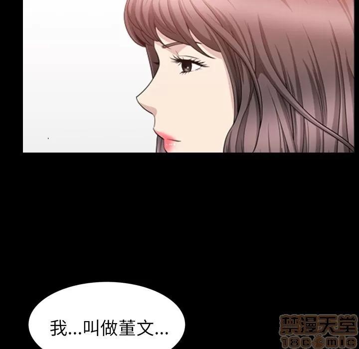 善良的她 善良的她 | 第31话 第40页