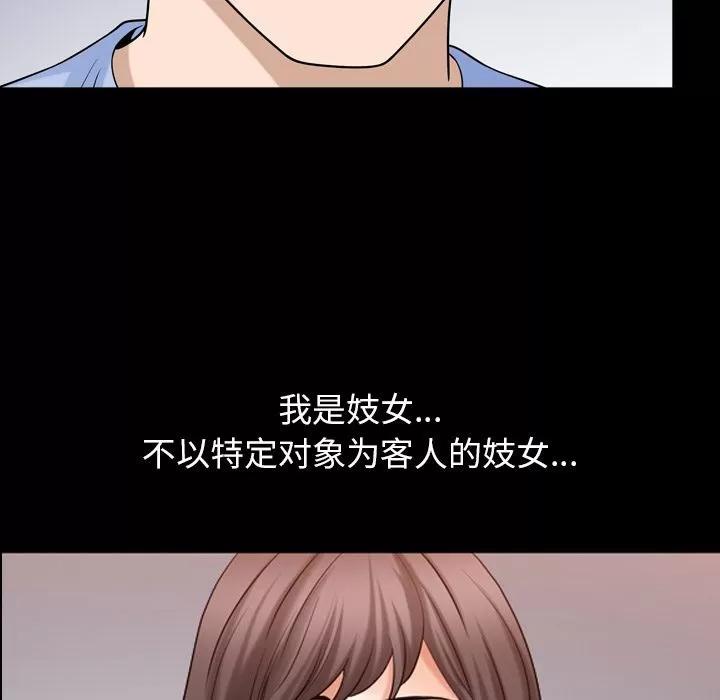 善良的她 善良的她 | 第31话 第43页