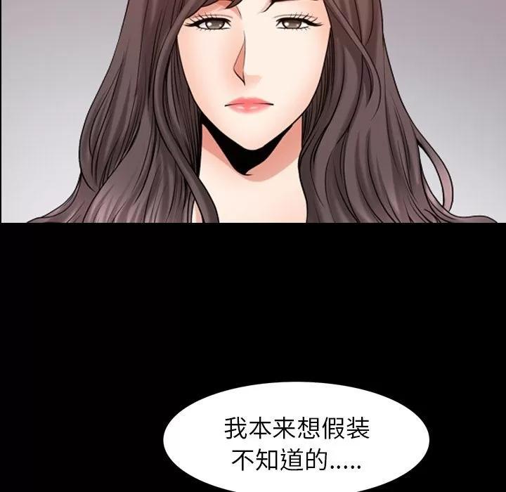善良的她 善良的她 | 第31话 第44页