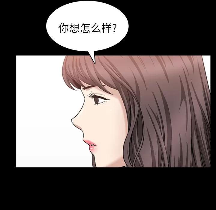 善良的她 善良的她 | 第31话 第47页
