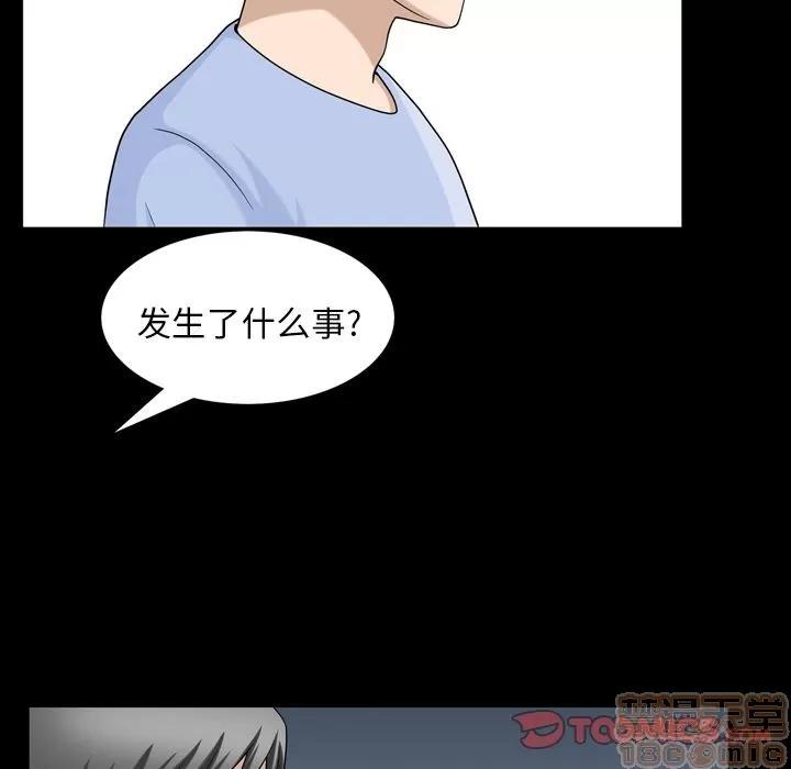 善良的她 善良的她 | 第31话 第50页