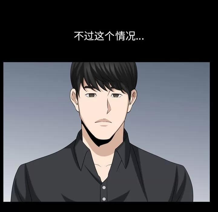 善良的她 善良的她 | 第31话 第53页