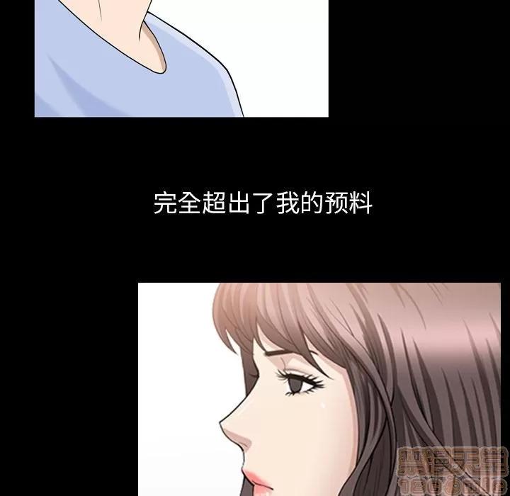 善良的她 善良的她 | 第31话 第55页