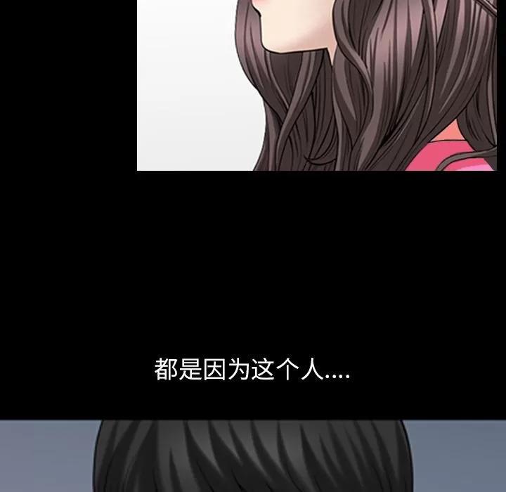 善良的她 善良的她 | 第31话 第56页