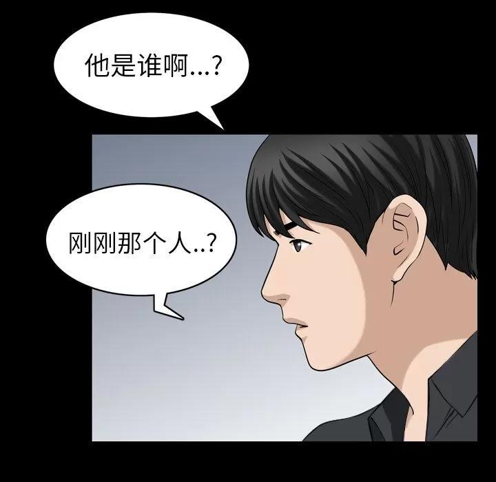 善良的她 善良的她 | 第31话 第59页