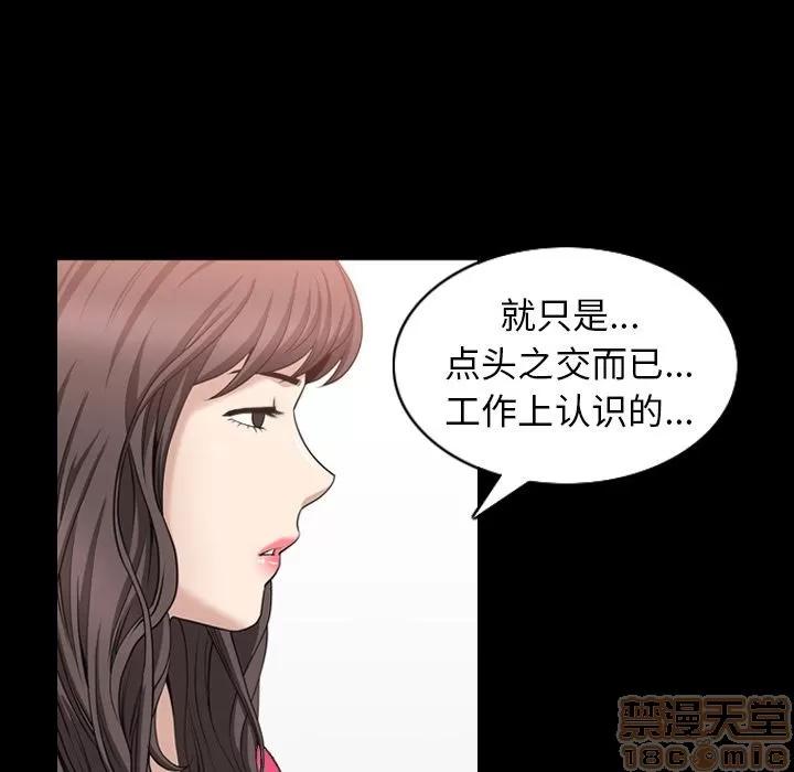 善良的她 善良的她 | 第31话 第60页