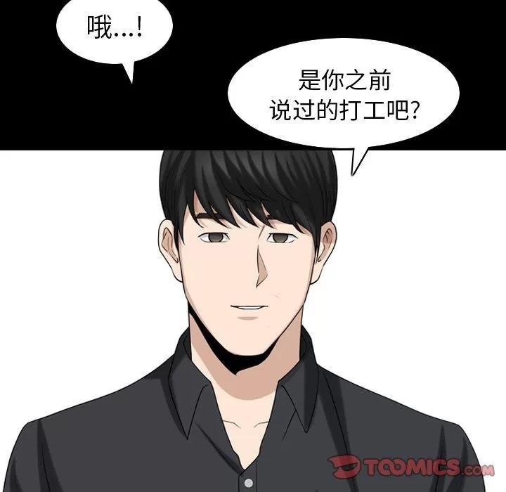 善良的她 善良的她 | 第31话 第62页