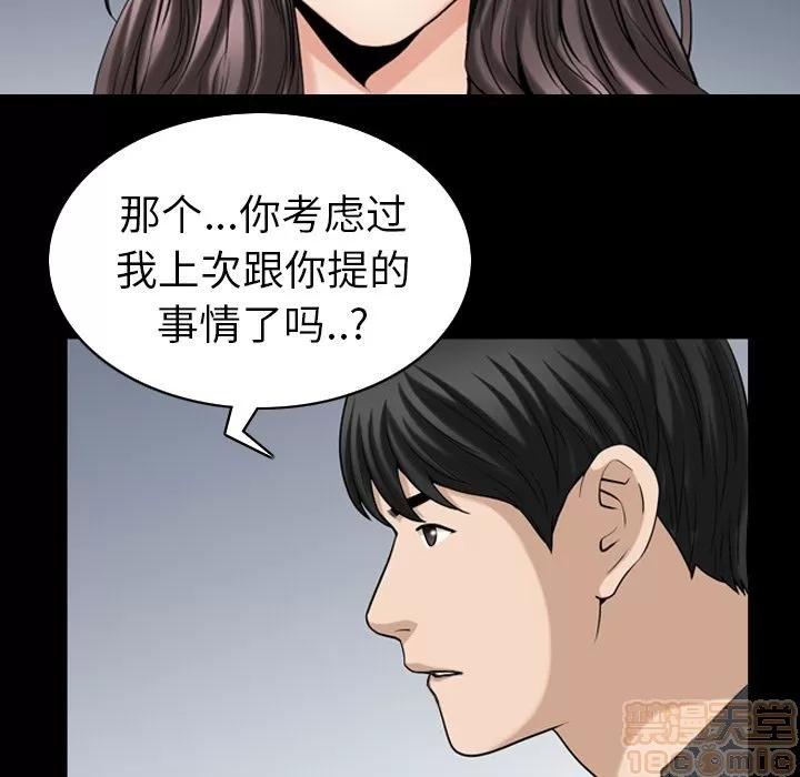 善良的她 善良的她 | 第31话 第65页