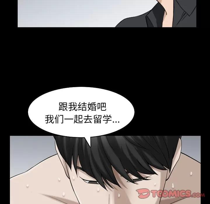 善良的她 善良的她 | 第31话 第66页