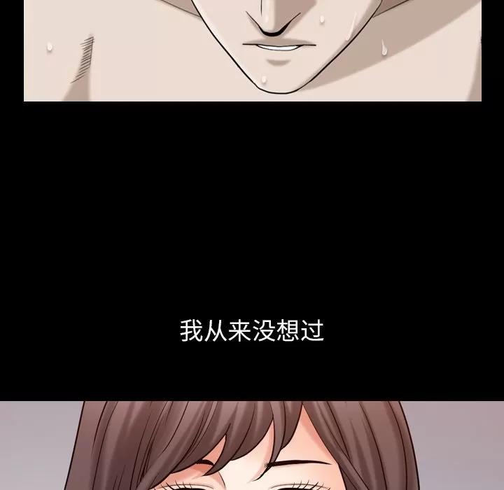 善良的她 善良的她 | 第31话 第67页