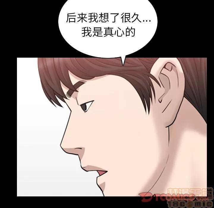 善良的她 善良的她 | 第31话 第70页