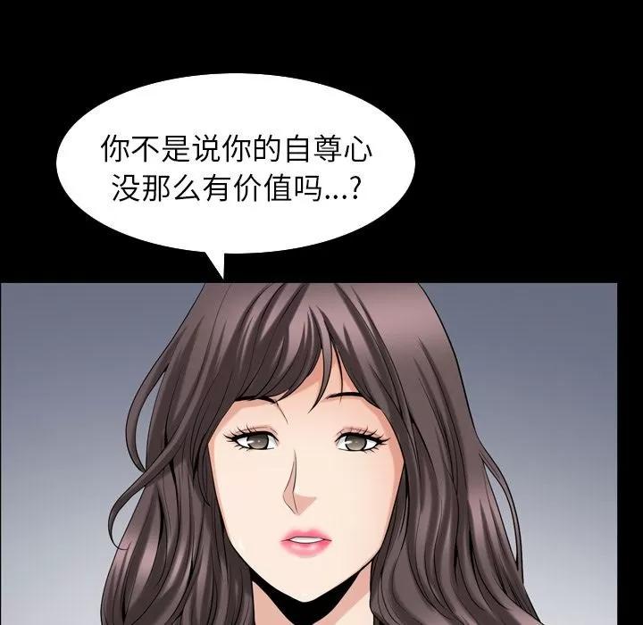 善良的她 善良的她 | 第31话 第71页