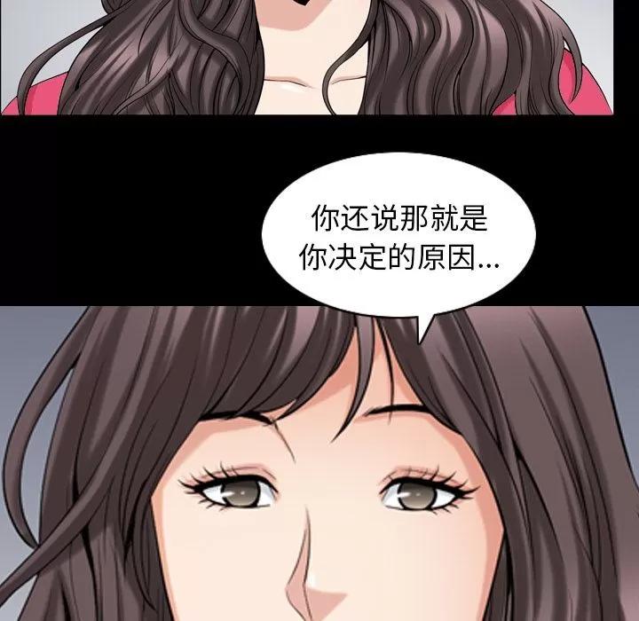 善良的她 善良的她 | 第31话 第72页