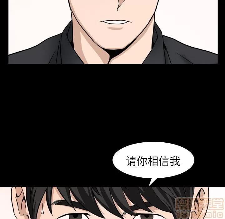 善良的她 善良的她 | 第31话 第75页