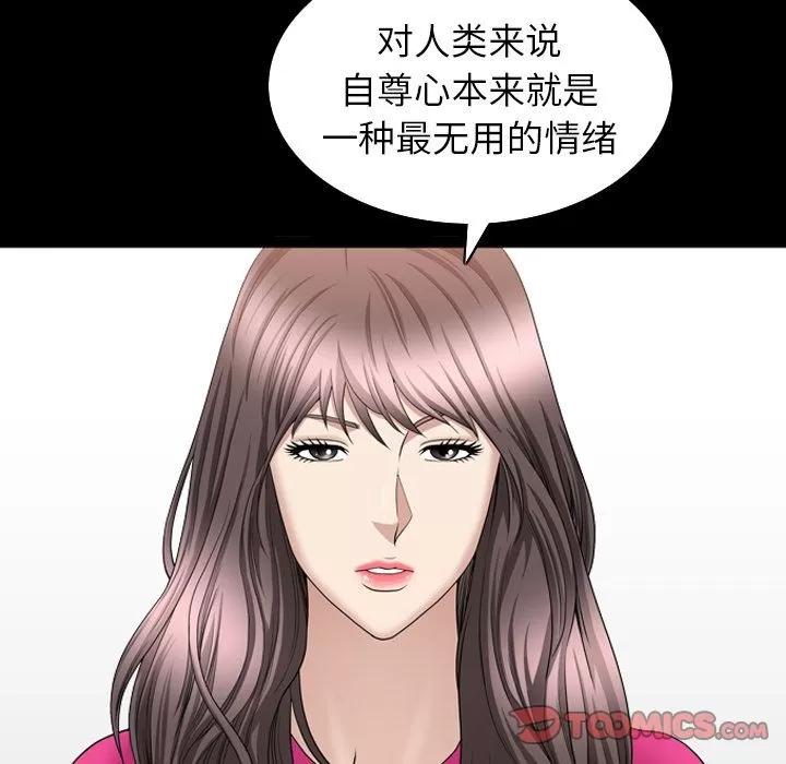 善良的她 善良的她 | 第31话 第78页