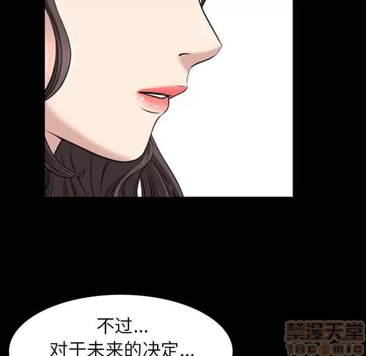 善良的她 善良的她 | 第31话 第80页