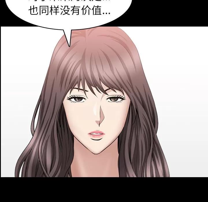 善良的她 善良的她 | 第31话 第81页