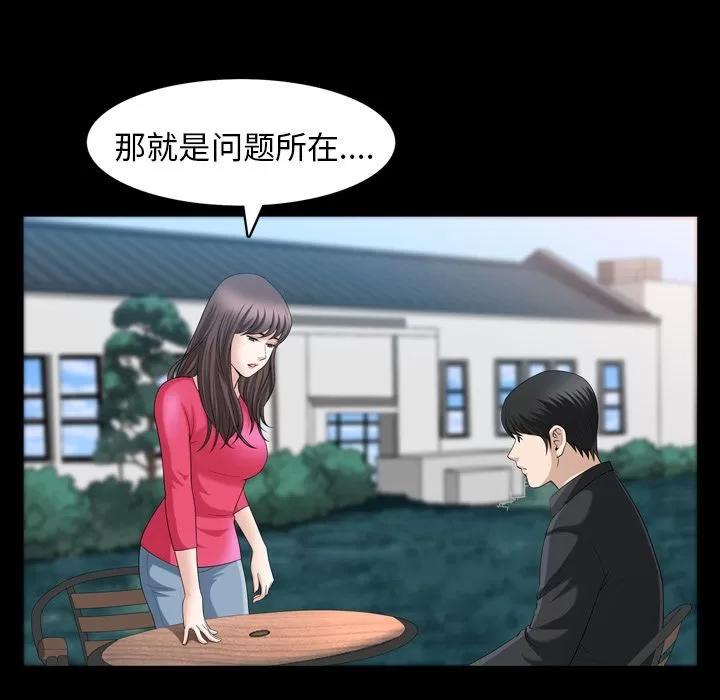 善良的她 善良的她 | 第31话 第83页
