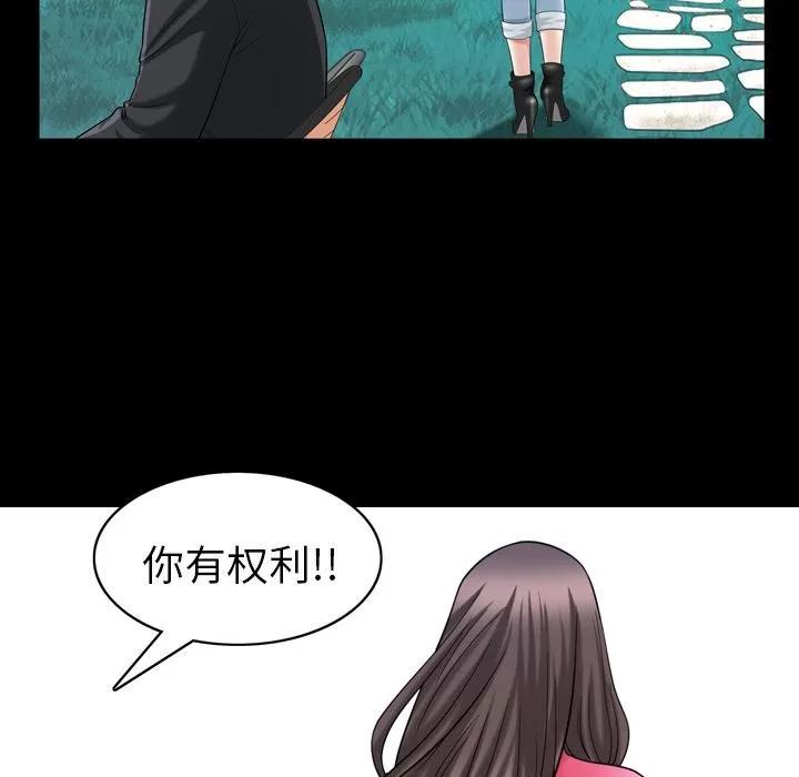 善良的她 善良的她 | 第31话 第88页