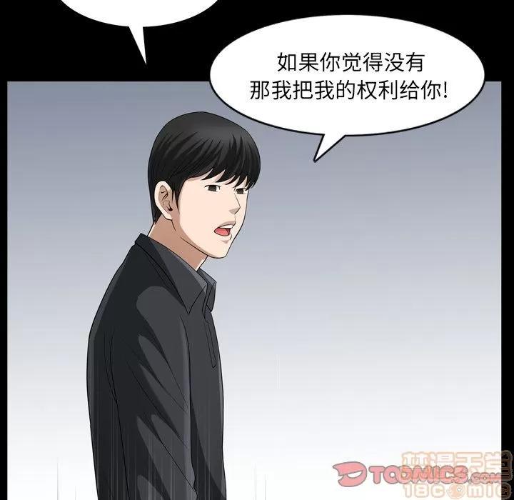 善良的她 善良的她 | 第31话 第90页
