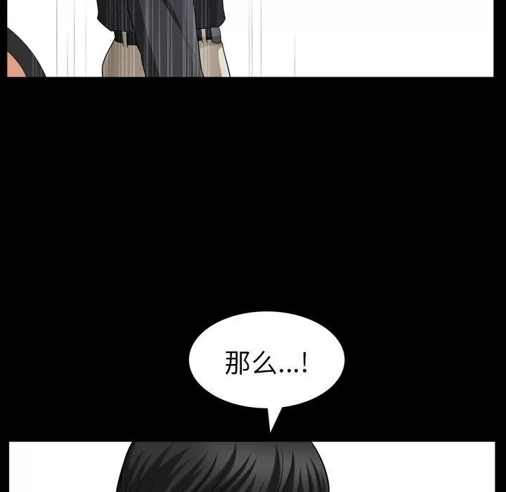 善良的她 善良的她 | 第31话 第91页