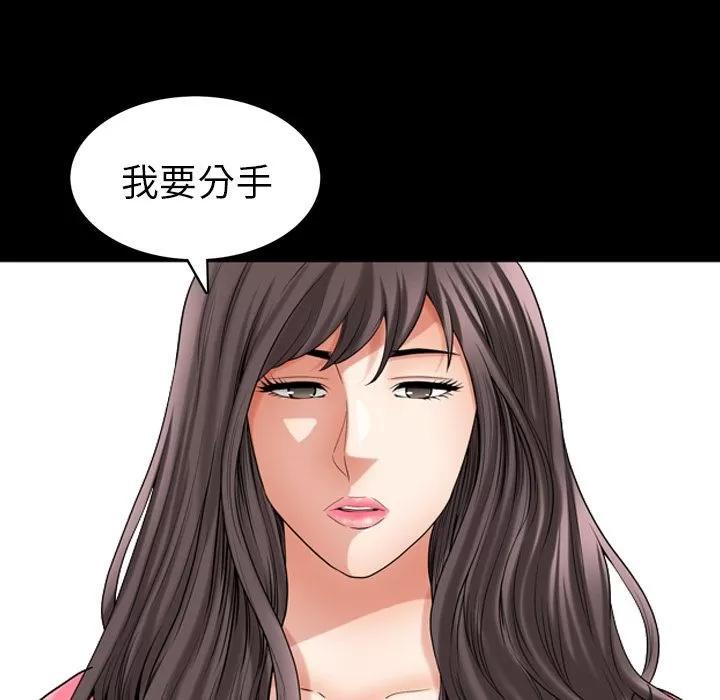 善良的她 善良的她 | 第31话 第93页