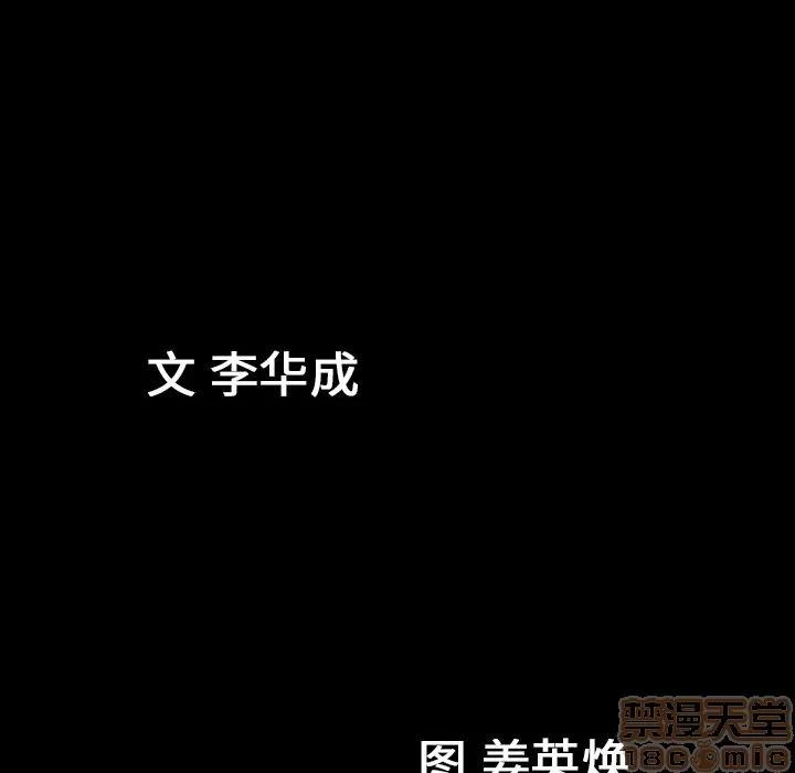 善良的她 善良的她 | 第31话 第100页