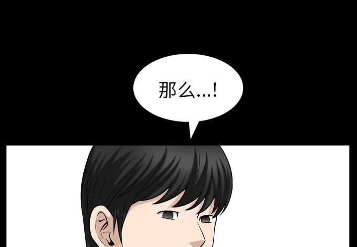 善良的她 善良的她 | 第32话 第1页