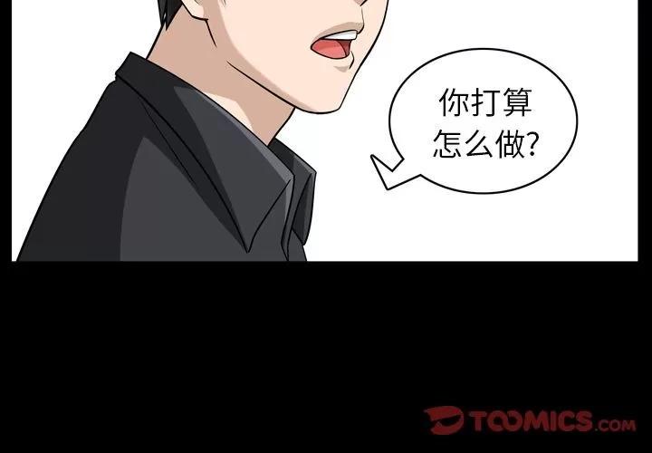 善良的她 善良的她 | 第32话 第2页